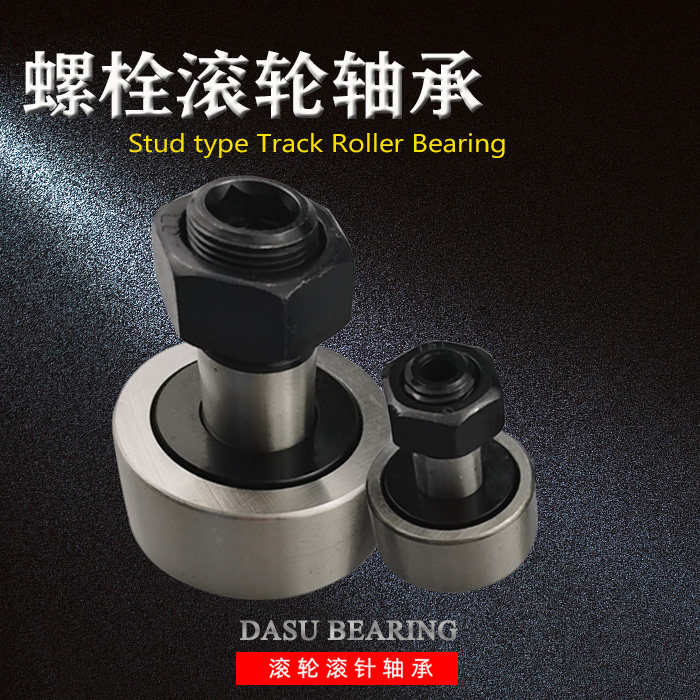 Bolt Roller Bearing CF8-1-PPCF10-1-PPCF12-PPCF14-PPCF-16-PP