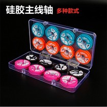 Tianyuan Deng Gang Silicone Main Line Box Main Line Box Fishing Tangle Coil Wire Group Silicone Main Line Box Driftwar Fishing Line Fishing Gear