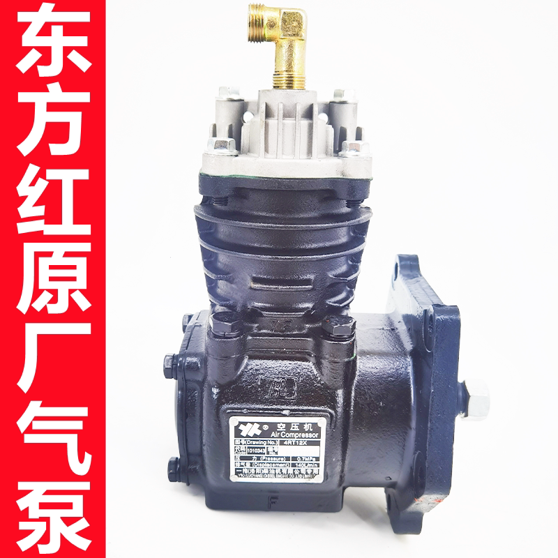 Shovel loader Dongfang red 4105 4108 engine beating air pump 4RT12X air compressor
