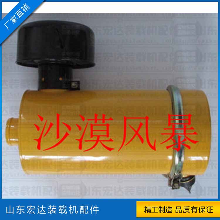 Shandong Laizhou small pile high machine loader accessories desert storm KW1532 air filter assembly
