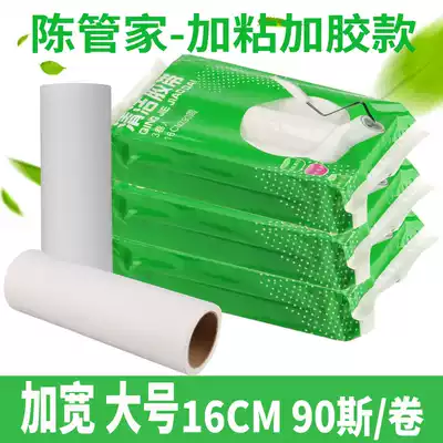90 Tear and stick hair device Tearable sticky dust paper replacement paper roll roller roll to remove hair artifact Clothing sticky and stick hair artifact