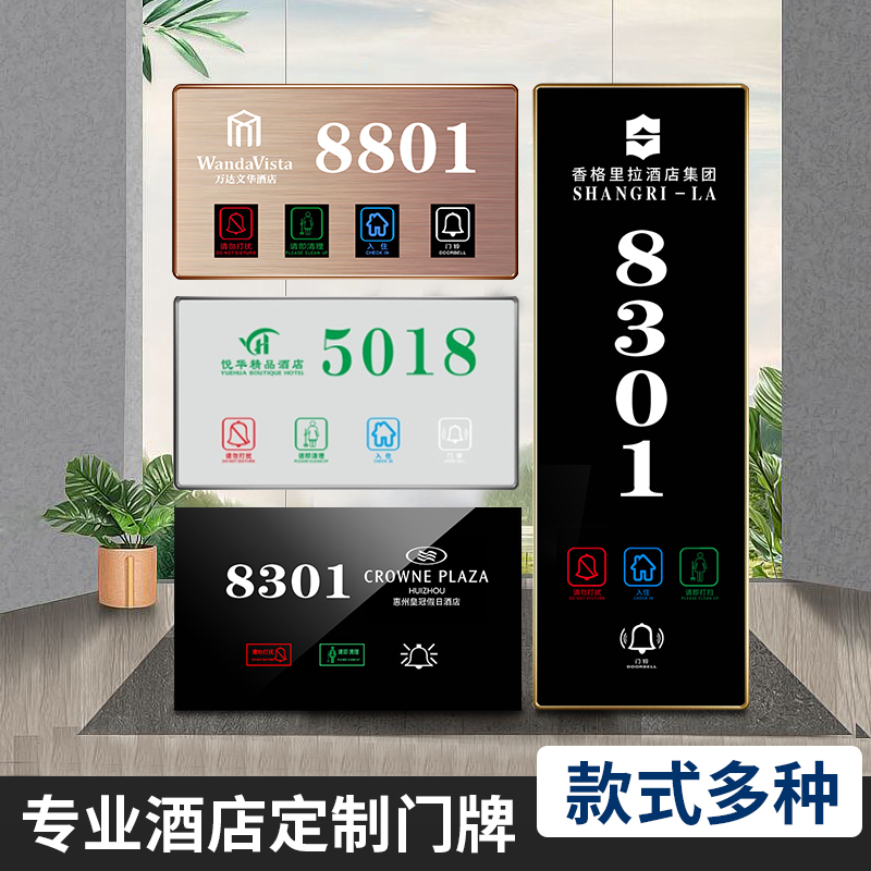 Smart Hotel Electronic Doorplate Upmarket Guesthouse Number Shine LED Minjuku room Customized book making door display with lamp-Taobao