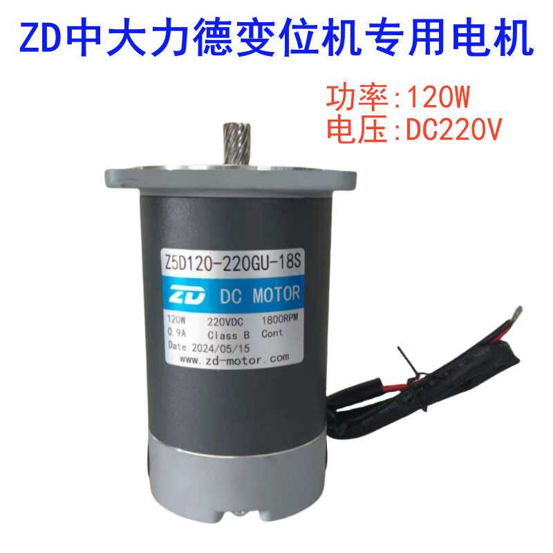 In-Stock Zd Zhongdali 120W Dc 220V Positioner Rotary Motor Z5D120-220Gu-18S Dedicated