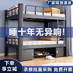 Bunk Bed, Iron Bed, Double-Decker Bed, Staff Bunk Bed, Student Dormitory Bed, Dormitory Iron Bed, 1-Meter Apartment Double Bed, Steel
