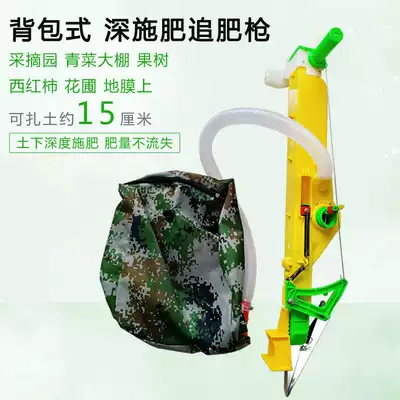 Jixing deep fat-chasing gun fertilization artifact fruit tree tomato watermelon greenhouse picking garden mulched seedlings after seed