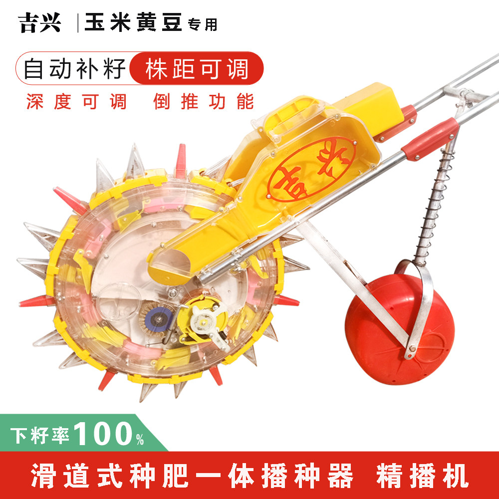 Jixing slide type fertilizer integrated automatic seed replenishment sower can plant corn soybean single grain double grain fertilizer amount can be adjusted