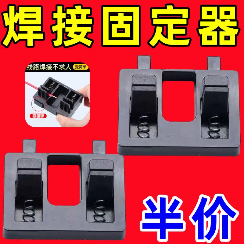 Electronic Soldering Wire Tool Fixture Circuit Repair Circuit Board Soldering Wire Station Fixed Wiring Auxiliary Holder Electronic Soldering Wire Tool Fixture Circuit Repair Circuit Board Soldering Wire Station Fixed Wiring Auxiliary Holder
