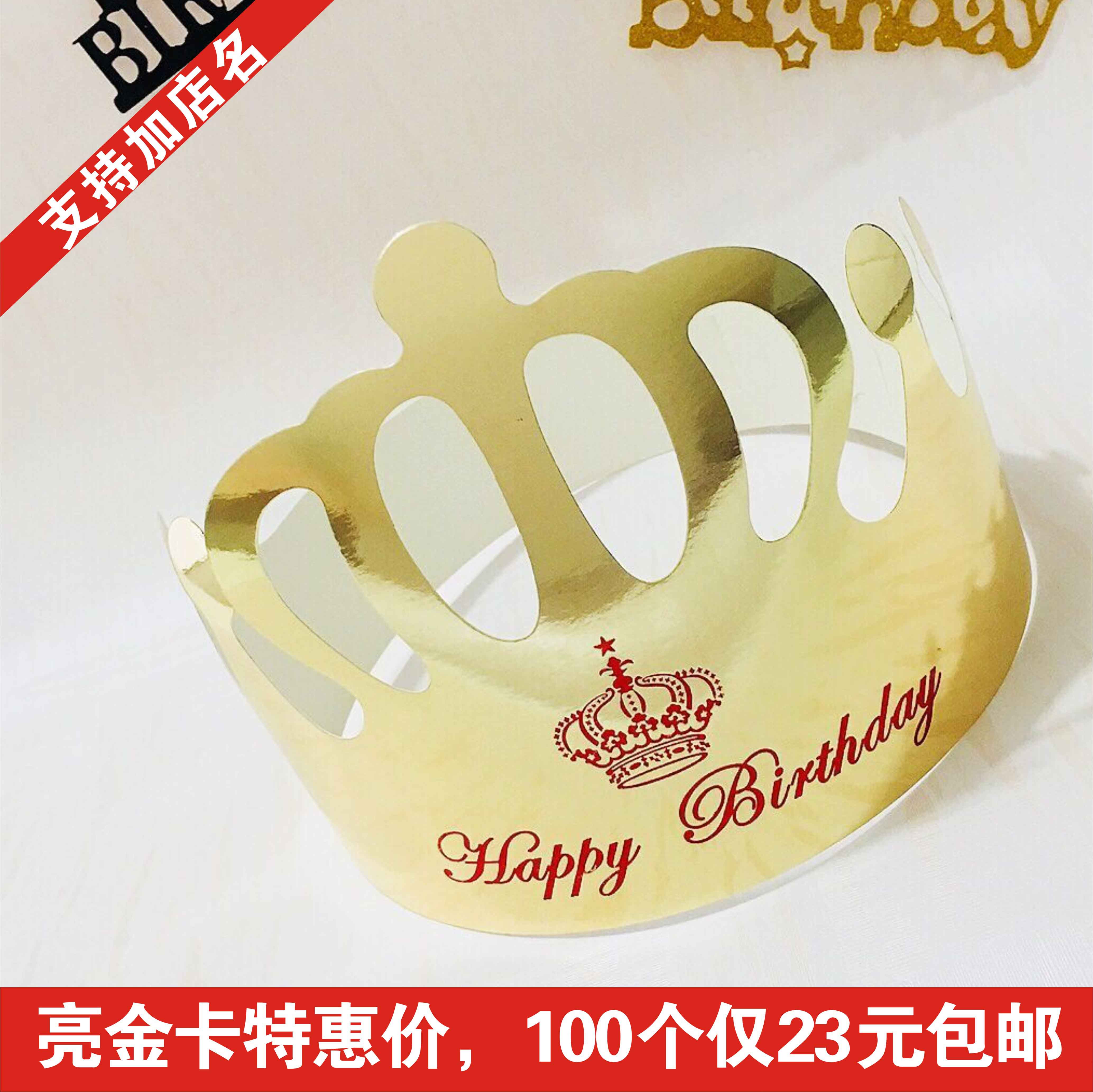 Birthday hat baby one-year-old adult adjustable crown cake hat party hat can be customized 100