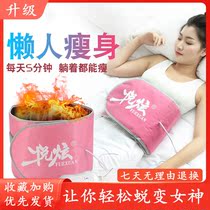 Female lazy fat throwing machine weight loss device abdominal Slimming Belt vibration whole body throwing meat thin waist thin leg thin belly artifact