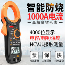 High-precision clamp meter direct flow meter caliper multimeter capacitance meter ammeter automatic voltmeter multi-function