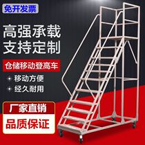 Climbing ladder supermarket custom general engineering custom warehouse platform ladder distribution trolley Hotel