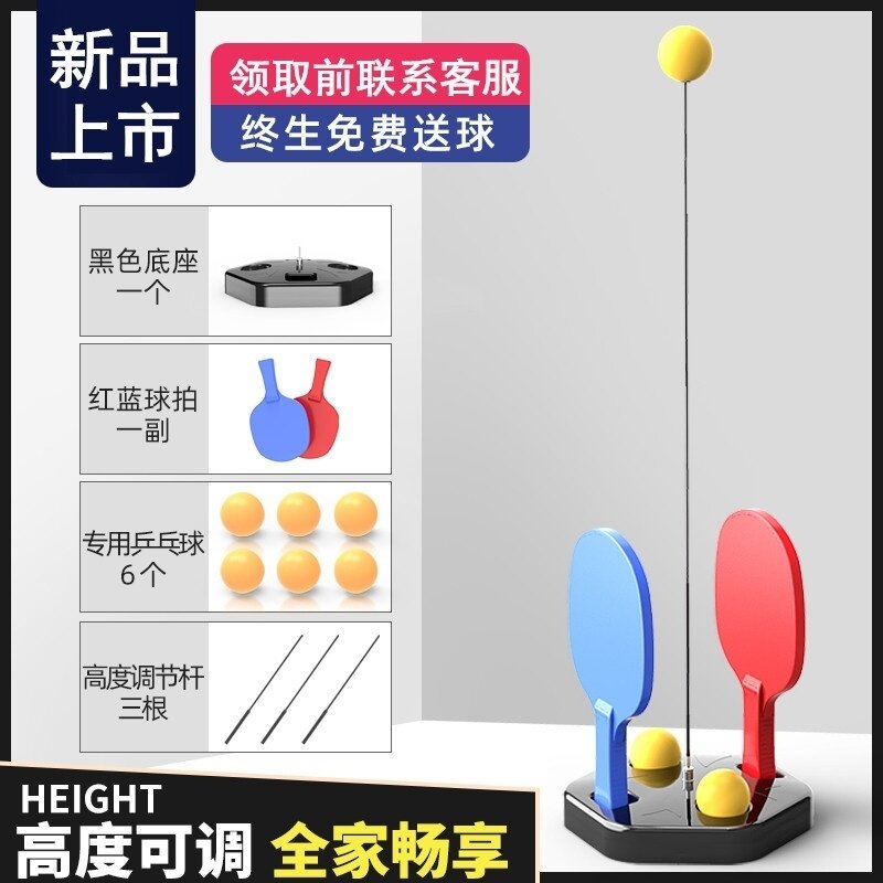 Family entertainment professional table tennis trainer children children beginners configuration focus toys on the ground