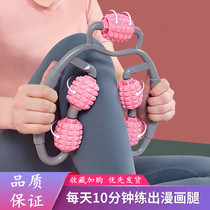 Girls ring leg massager roller thin leg muscle relaxation artifact Meridian dredging foam roller stick