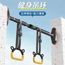 Adjusting ring for childrens training children horizontal bar home indoor sports equipment pull-up auxiliary belt pull ring