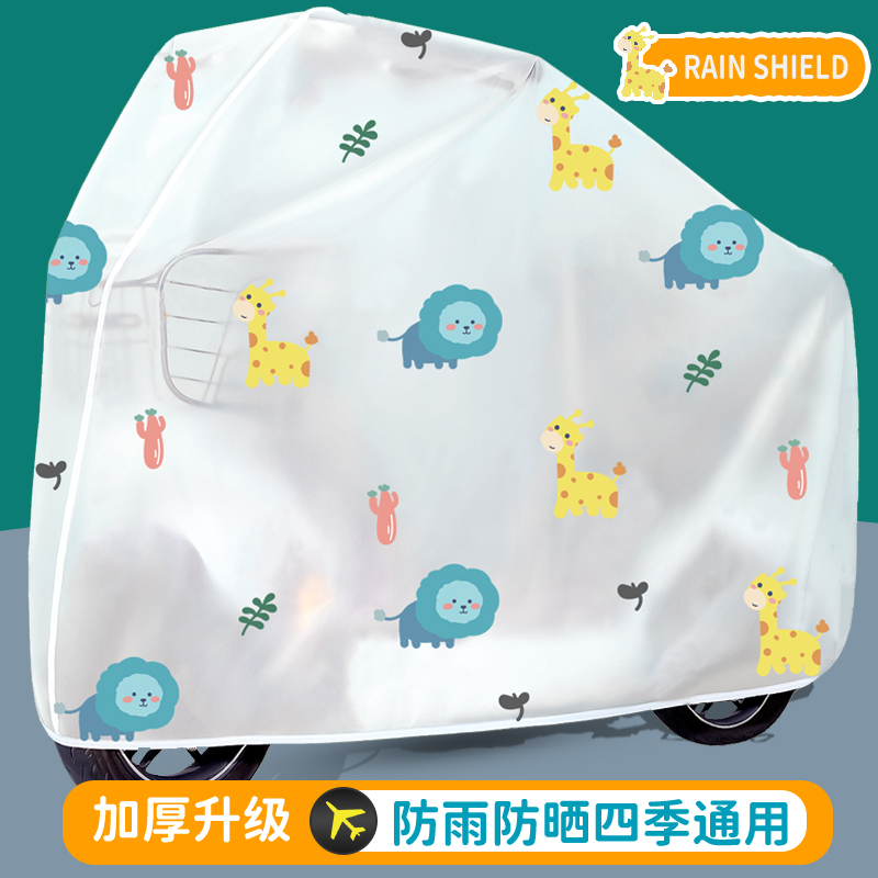 Electric car anti-rain cover thickened frosted sun protection motorcycle bike clothing electric bottle car anti-dust and waterproof protective sheath-Taobao
