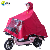 Electric car raincoat Single male and female adult motorcycle riding small battery car increase thick waterproof foot cover poncho