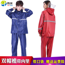 Rain man raincoat Rain pants suit Takeaway split adult men and women Electric motorcycle riding hiking driving raincoat