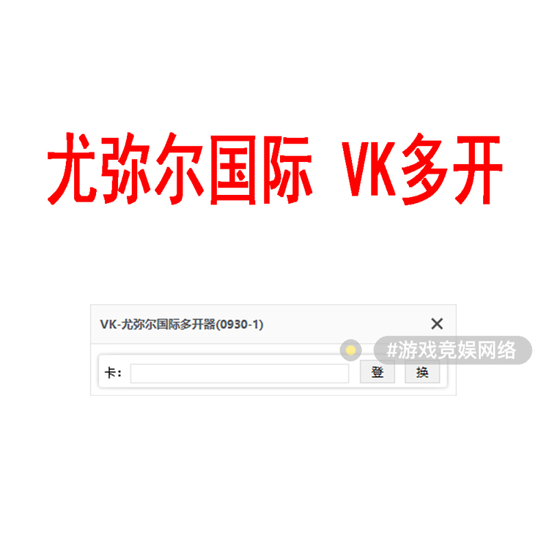 Ymir International Server (International)--Vk Multi-Launcher