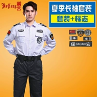 Белый Xia Chang (вверху+брюки+логотип)