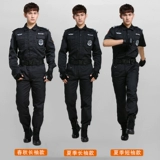 Летняя униформа, осенний комбинезон, черный лонгслив, короткий рукав