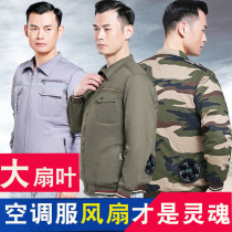 Summer long and short sleeves pure cotton air conditioning clothing accessories with fan work clothes mens cooling welding anti-scalding labor protection