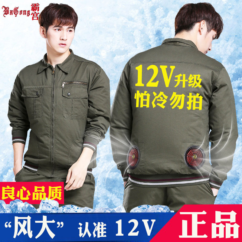 Quần áo điều hòa không khí làm mát mùa hè 12 v có quạt tay dài và ngắn tay nam công việc hàn điện lạnh chống bỏng của mọi người ao bao ho lao dong gia re