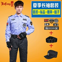 Лазурные штаны, ремень, шапка