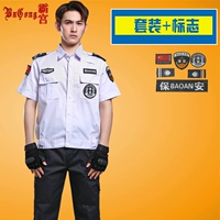 Белый (верхний + брюки + логотип)