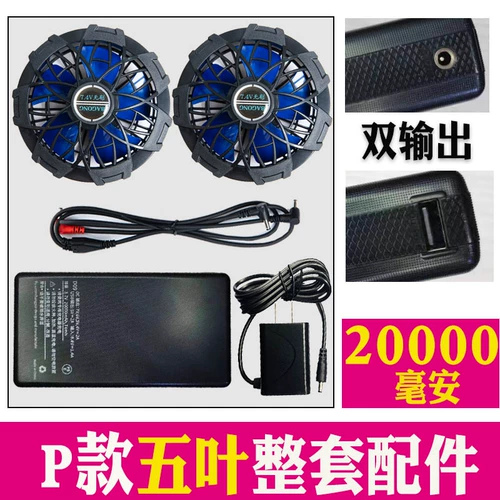 Летняя одежда с вентилятором, одеждой для кондиционирования, охлаждающей рабочей одеждой, мужской конструкционной площадкой для мужчин, зарядкой по защите труда