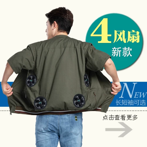 Одежда с четырьмя поклонниками, чтобы охладить рабочую одежду, кондиционирование воздуха, гарантировать мужчина и работники, заряжающую тепло и тепловое холодильник