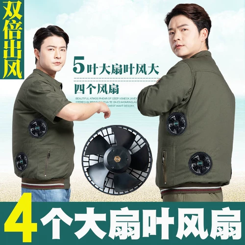 Одежда с четырьмя поклонниками, чтобы охладить рабочую одежду, кондиционирование воздуха, гарантировать мужчина и работники, заряжающую тепло и тепловое холодильник