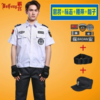 Белые штаны, ремень, шапка