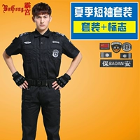 Черные коротки (вверху + брюки + логотип)