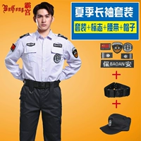 Белые штаны, ремень, шапка