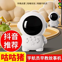 Gugu Pig Astronaut Story Machine Childrens Enlightenment Early Education Baby Bedtime Baby Early Education Machine 0 to 3 years old and above