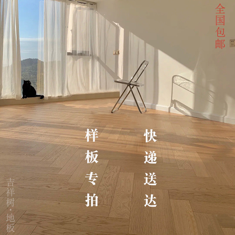 Multi-layer floor color gray oak teak black walnut pear sample pattern