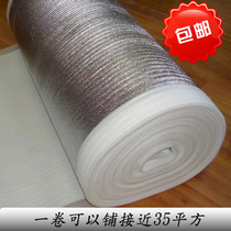 Multi-layer three layers of solid wood composite floor floor moisture protection ground aluminum tin film mat anti-mold furniture manufacturers direct sales