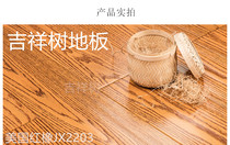 Jiangtree imported A-class American red oak log pure wood imitation hand grabbed solid wood flooring manufacturer direct sales