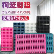 Grid plate anti-card foot pad plate cat nest splicing plastic filter cat litter raw material pet rabbit cage cat cage wear-resistant