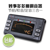 Little Angel Musedo MT-40 Electronic Metronome Guitar Tuner Universal Tuner