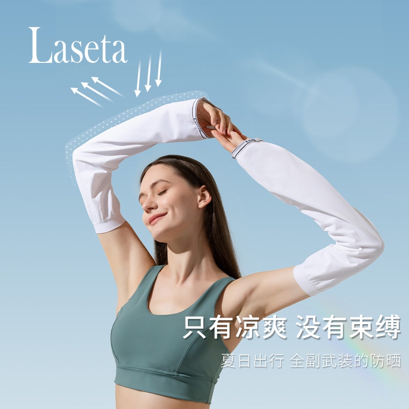 Laseta Landa sunscreen with small cool wind and easy ice sleeves Summer anti-UV cuff jacket Women's fashion Armchair Guard Arm
