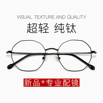 Pure titanium retro Super light polygonal irregular round glasses frame gold edge myopia glasses female Korean male literary tide