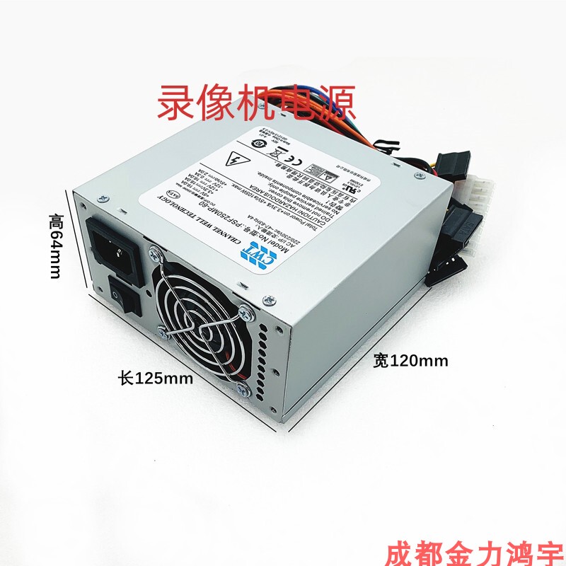 Hikvision Video Recorder Special Computer Power Supply Dps-250Ab-47Afsp250-60Gnv Physical Store 9 Hard Drives