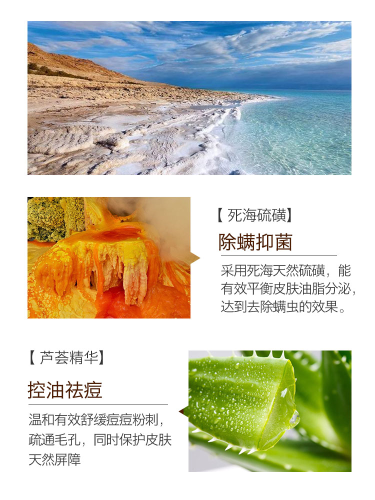多美川死海硫磺皂120g，祛痘除螨控油