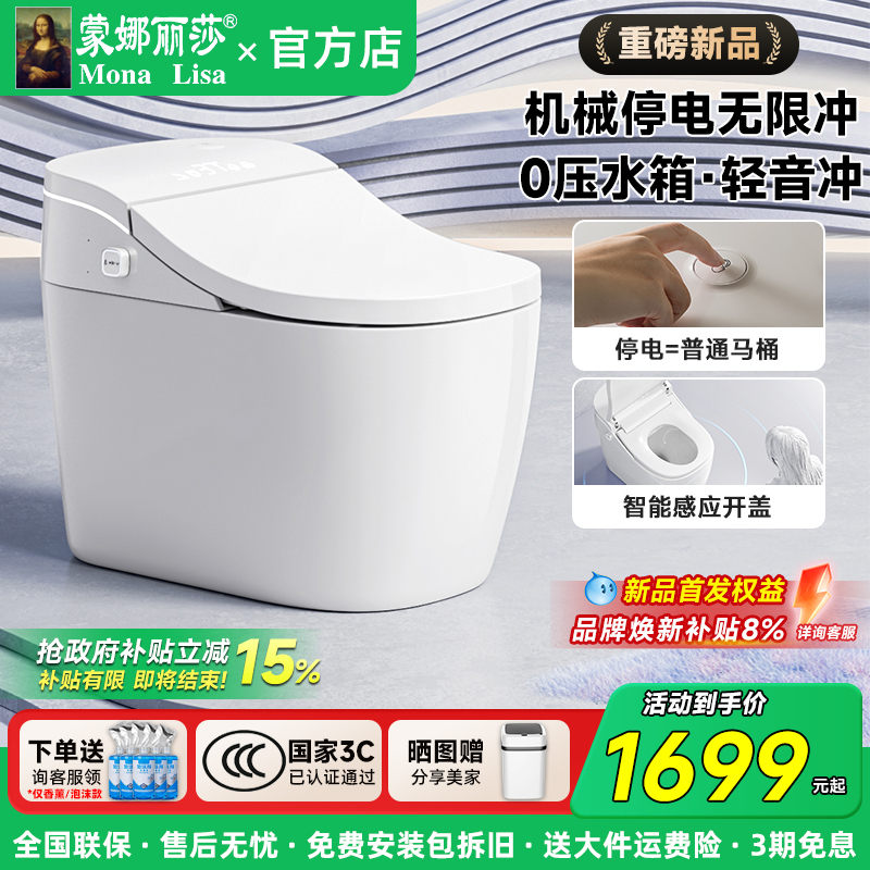 Mona Lisa Smart Toilet, Fully Automatic, Silent, with Water Tank, Mechanical, Power Outage-Proof, Unlimited Flushing, for Home Use