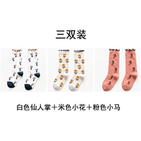 Белая бежевая розовая пони в форме цветка, кактус, 1м