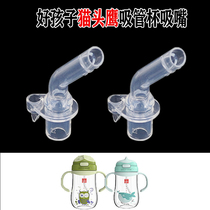 gb owl insulated cup suction nozzle universal good kid whale water glass accessories baby straw cup silicone suction nozzle head