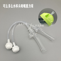 Can you can multisilicone drinking water accessories comotomo water glass head straw replacement suction nozzle hose gravity ball