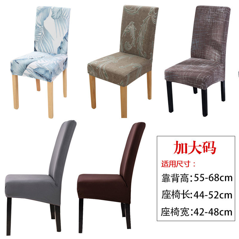 All season universal home dining chair cover with elastic chair cover lengthened to enlarge chair back cover hotel stools cover
