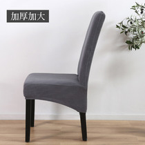 Home Nordic simple universal high backrest integrated thickening and length enlarged chair cover universal stool dining chair cover